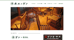 Desktop Screenshot of factory-den.com